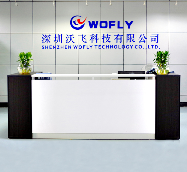 深圳沃飛科技有限公司